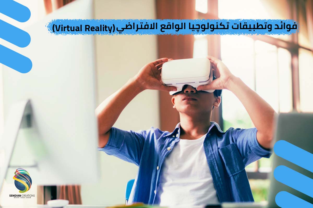 تطبيقات الواقع الافتراضي لعام 2023 2 10. انتشار تطبيقات الواقع الافتراضي في مجالات الحياة المختلفة